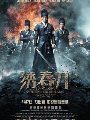 归墟灯影 剧照