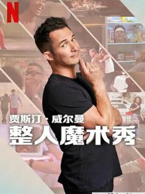 墨渊记事 剧照